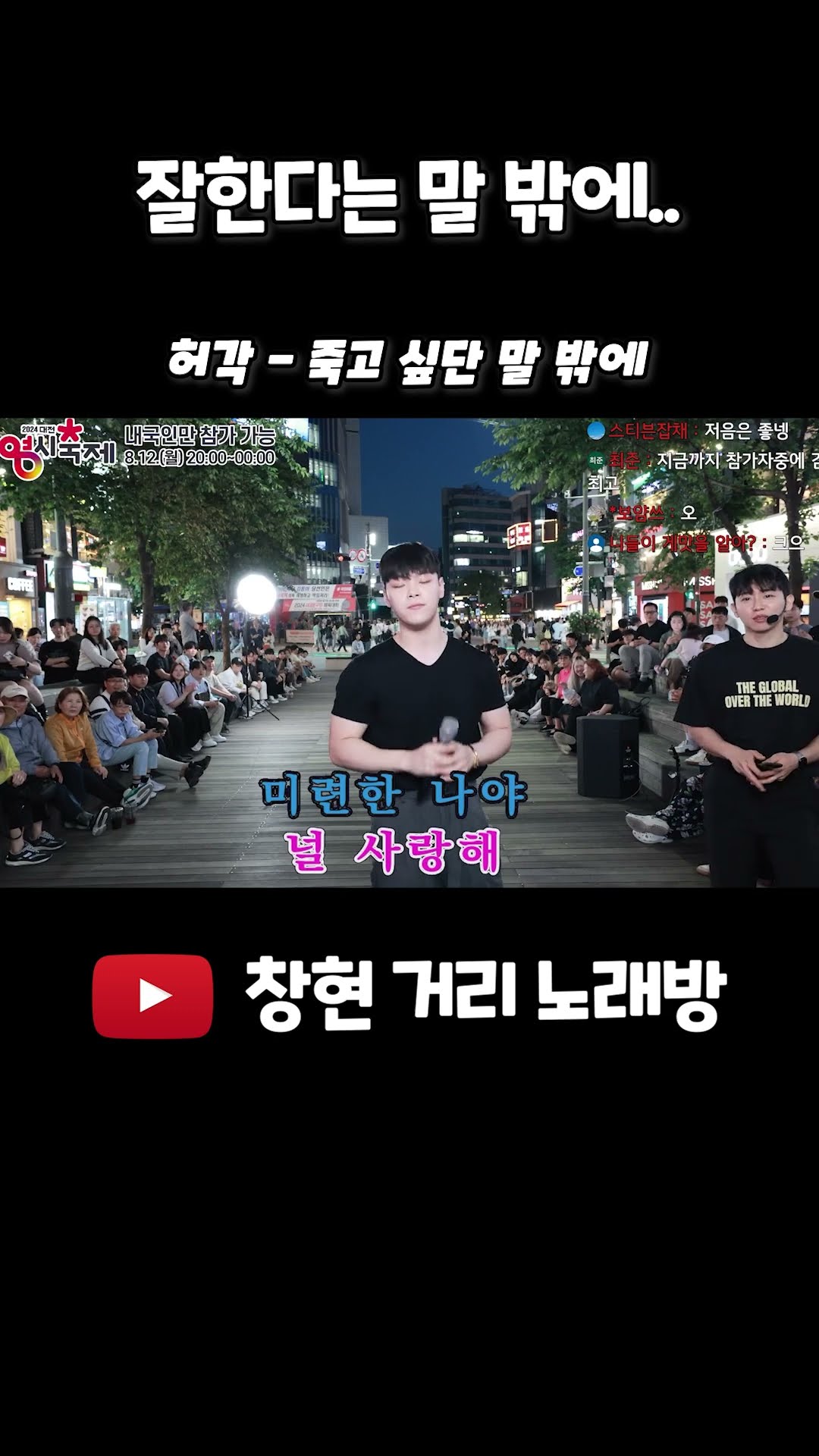 잘한다는 말 밖에.. #허각 #죽고싶단말밖에